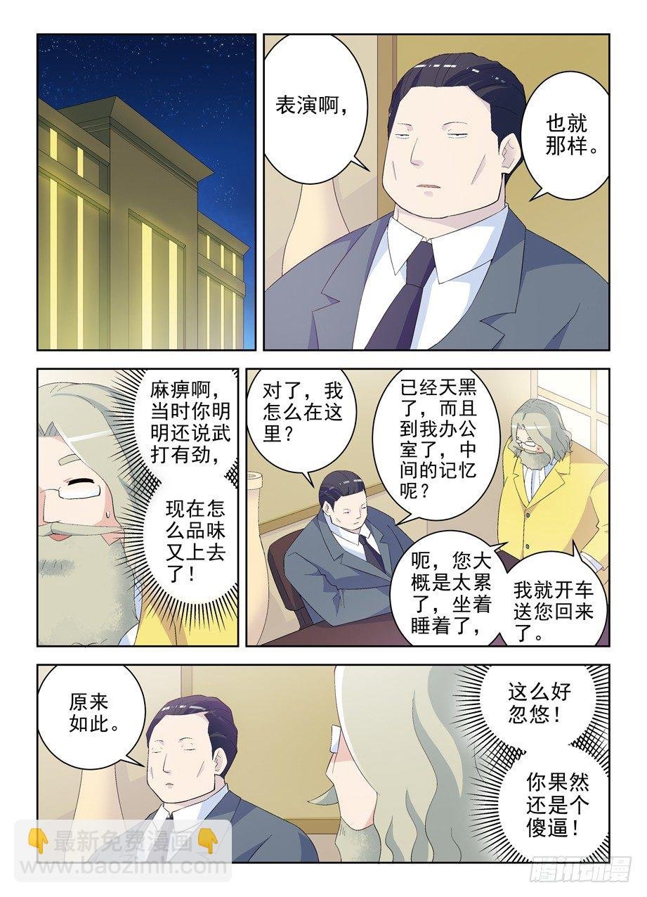 160,我是怎么了？