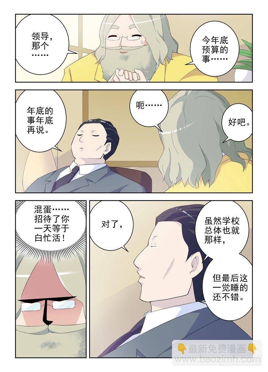160,我是怎么了？