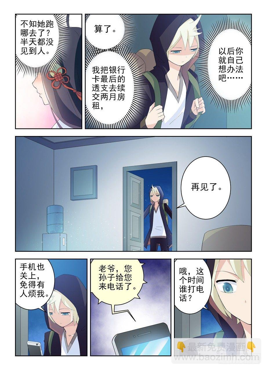 160,我是怎么了？
