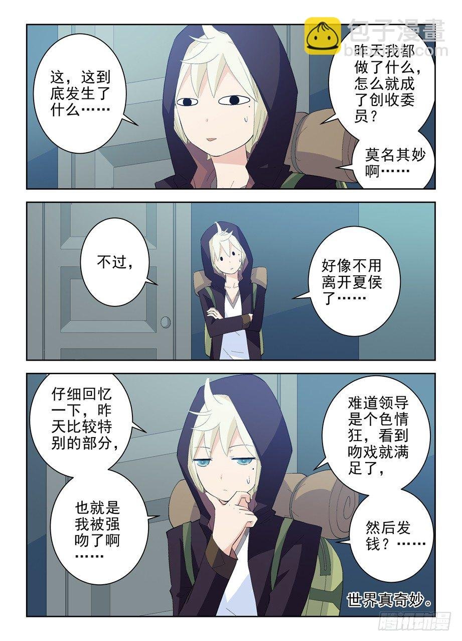 160,我是怎么了？