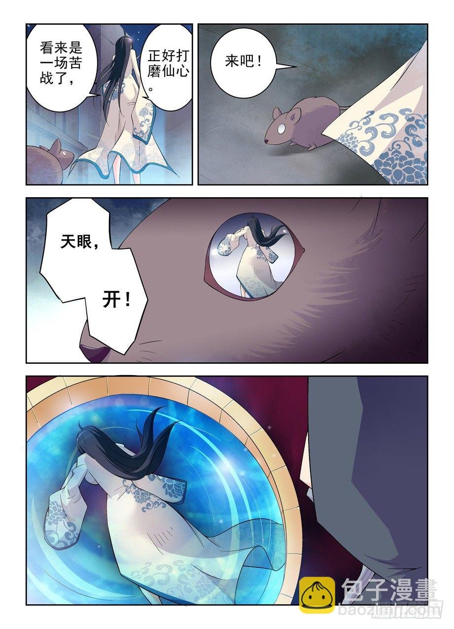 161,水镜先生的水镜观察