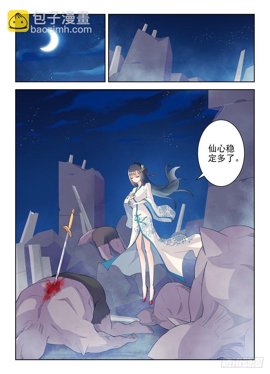 162,天眼的秘密