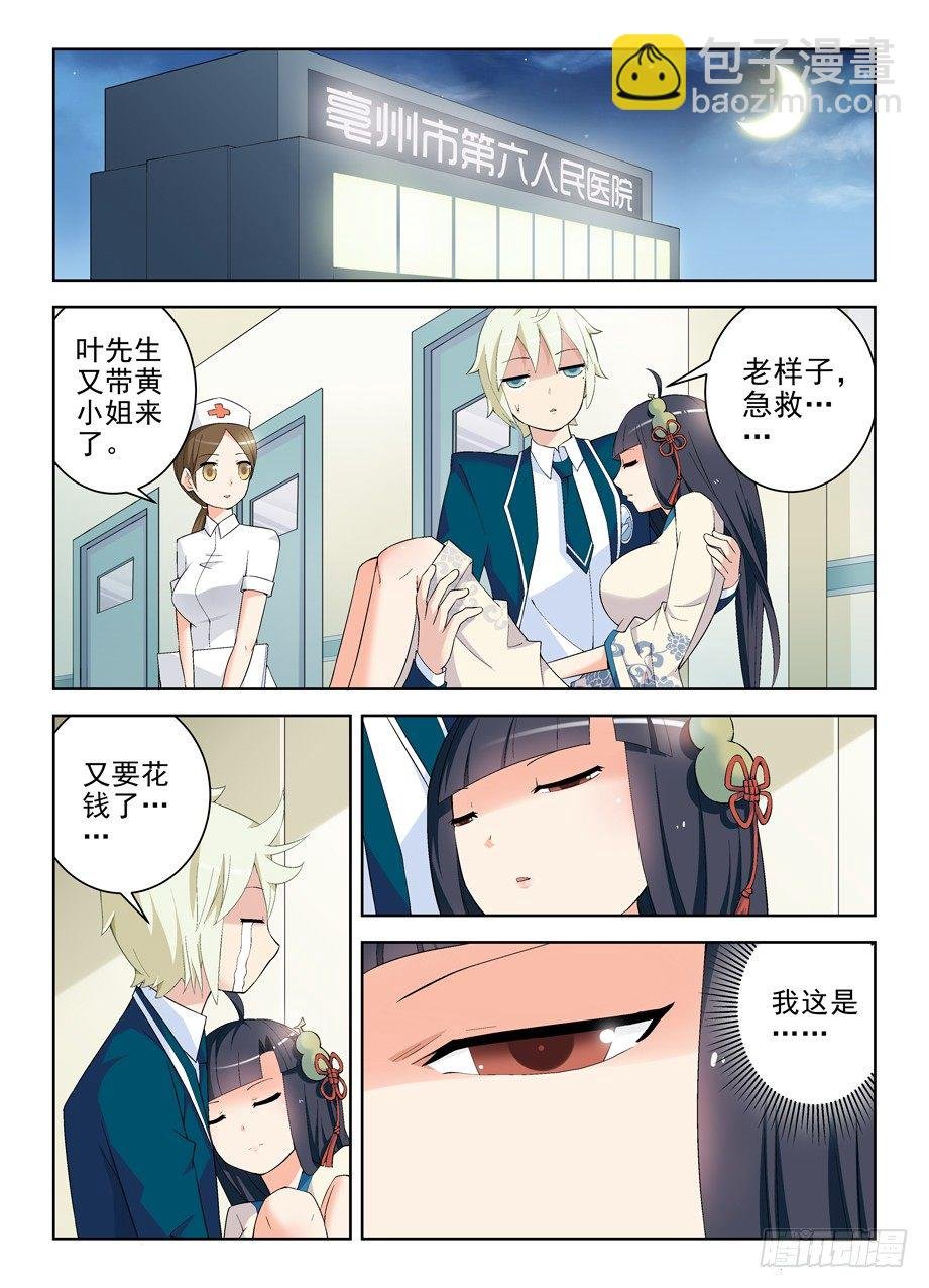 163,羞羞的事