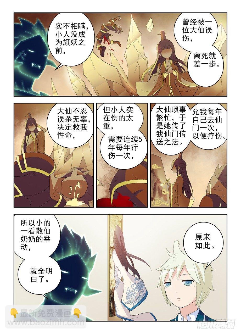 164,回乡