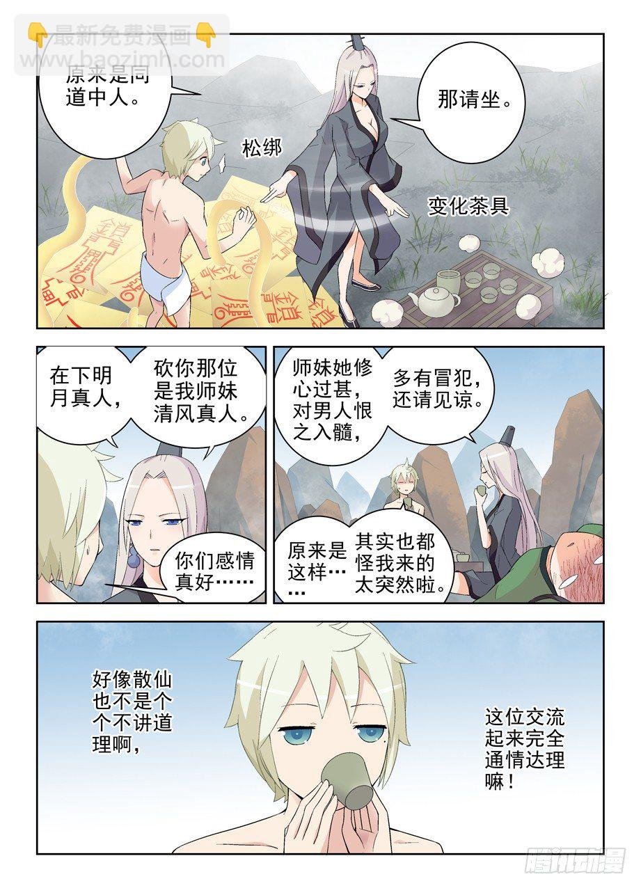 166,同学我们来论道吧
