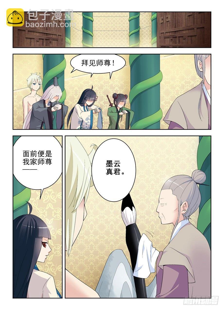 168,墨云真君