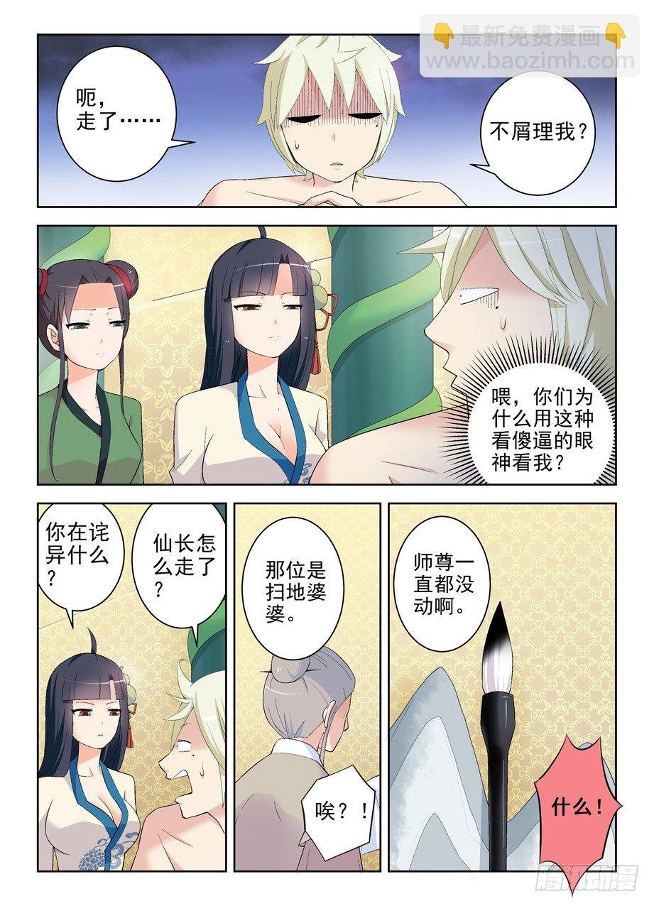 168,墨云真君