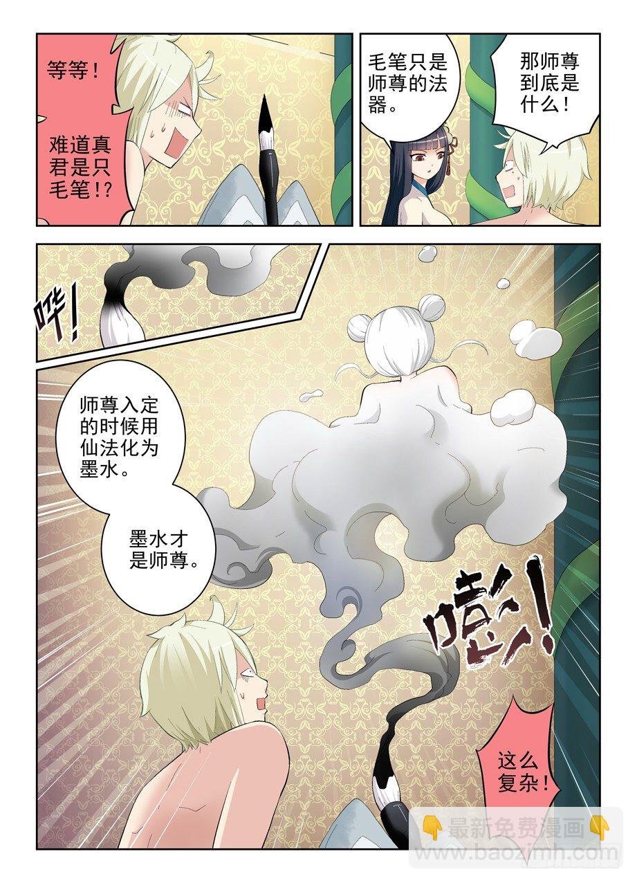 168,墨云真君
