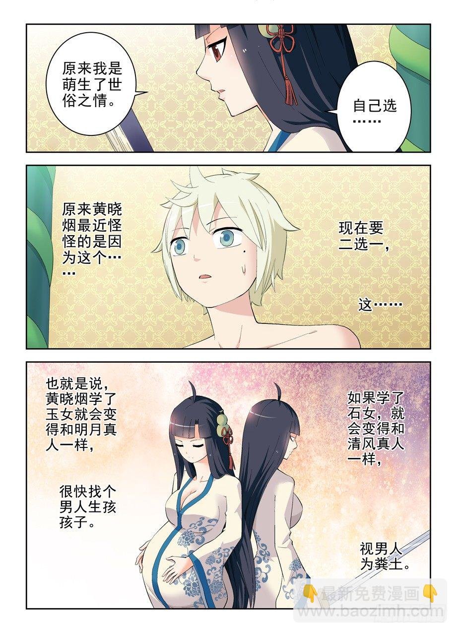 169,心经