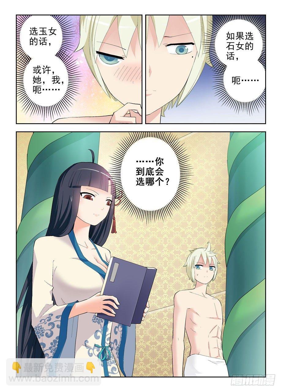 169,心经