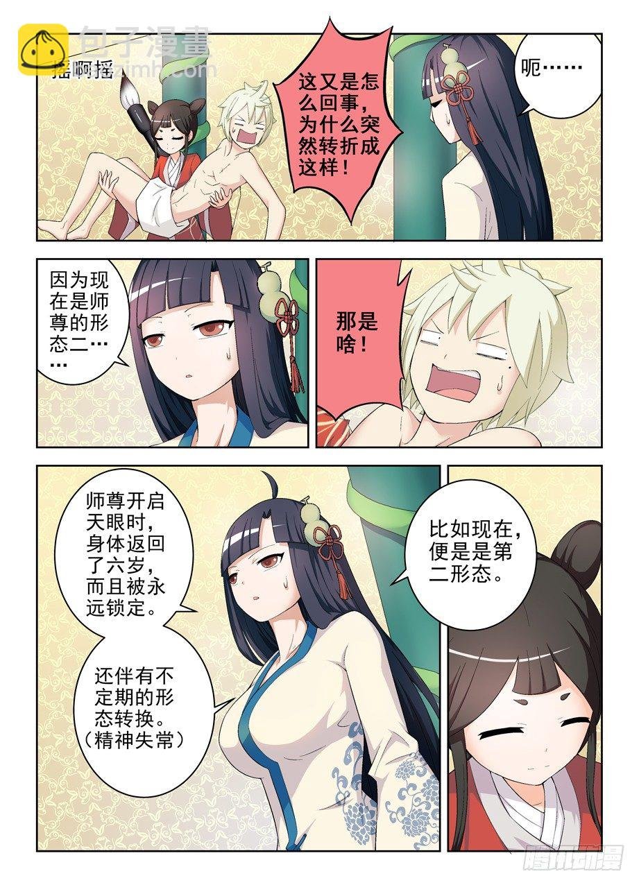 170，散仙也有正常人是你想多了
