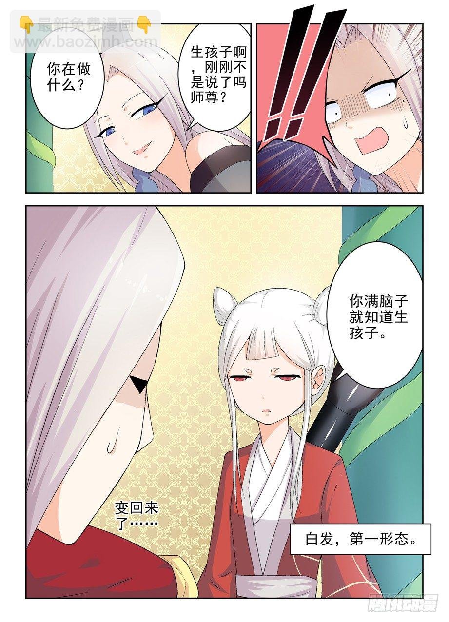 170，散仙也有正常人是你想多了