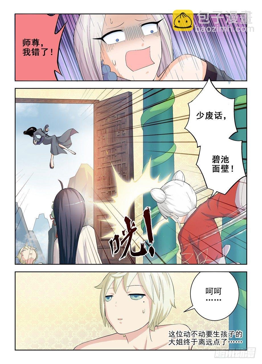 170，散仙也有正常人是你想多了