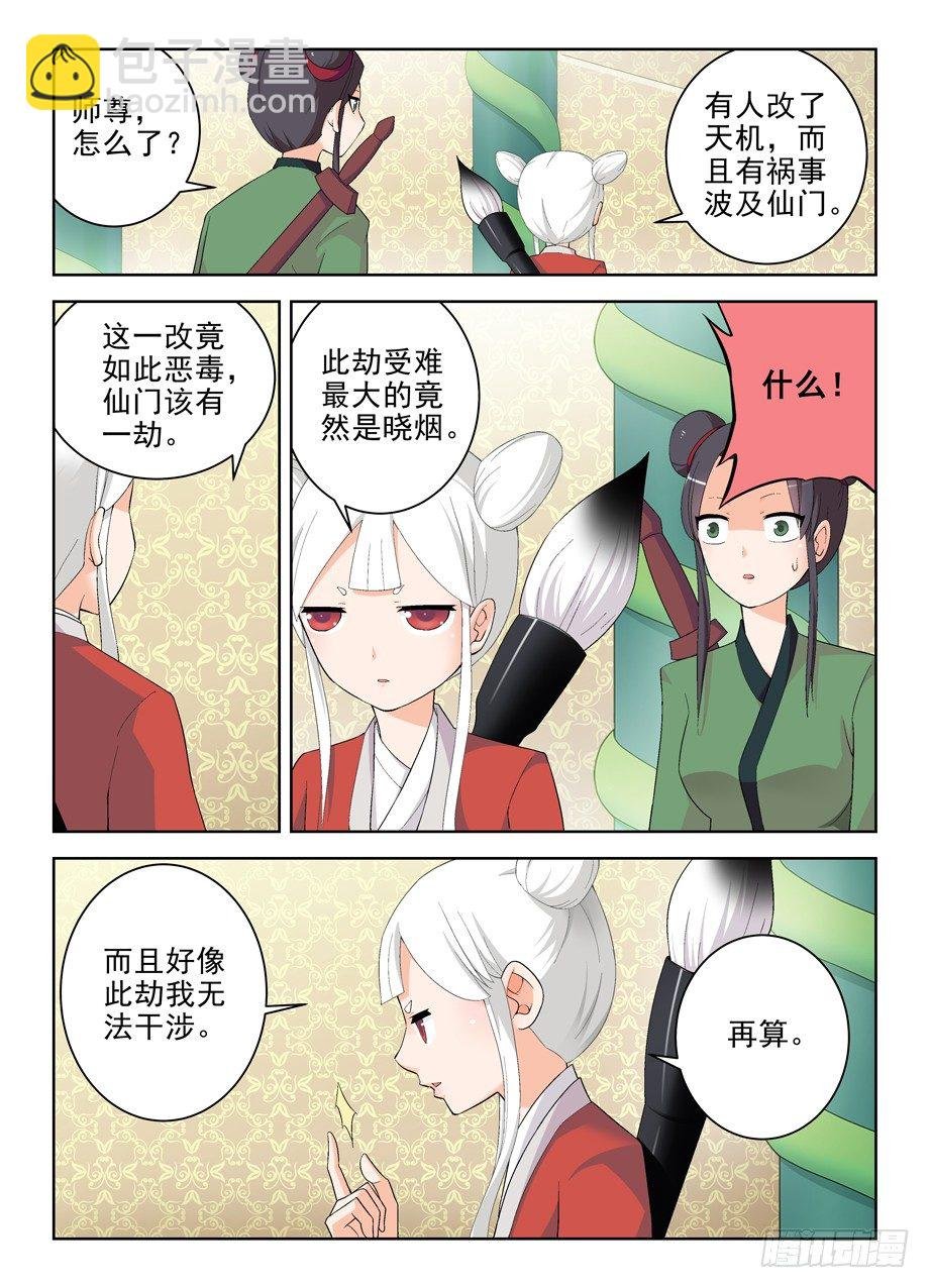 171，动前因而变后果