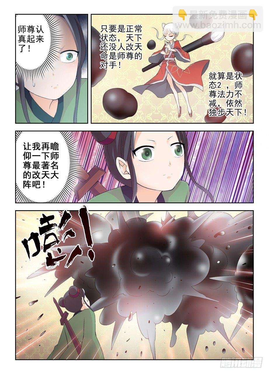 172,仙牢