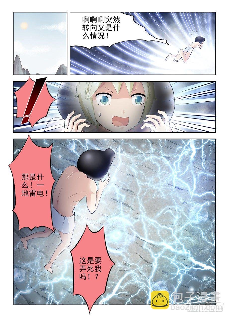 172,仙牢