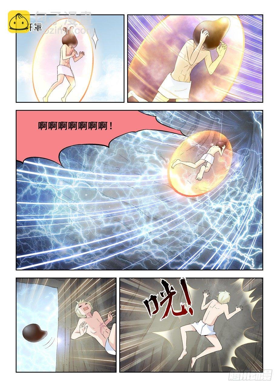 172,仙牢