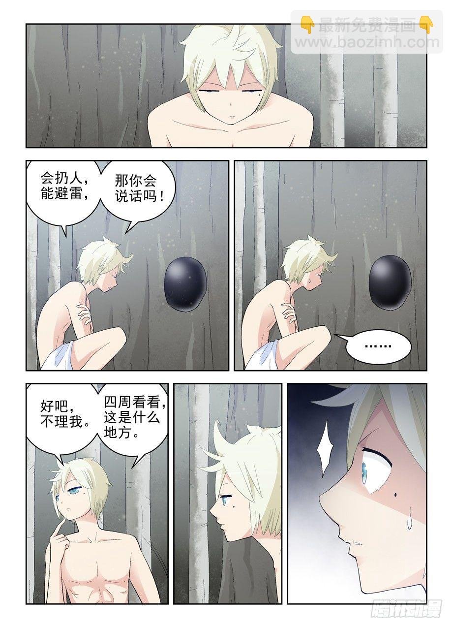 172,仙牢