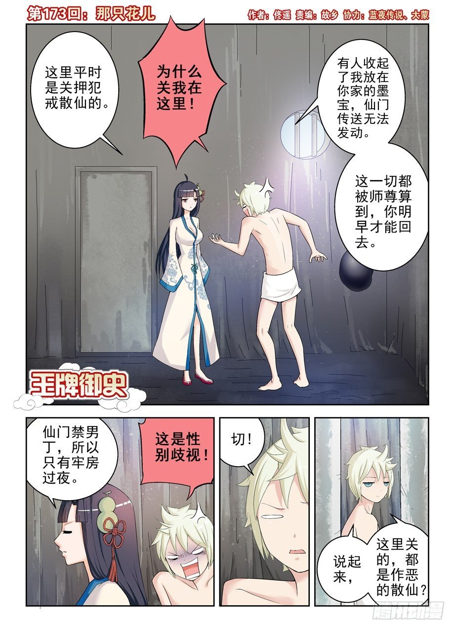173,那只花儿
