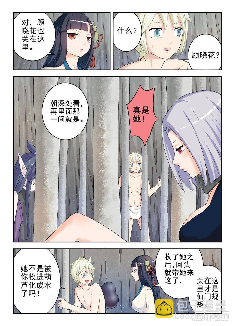 173,那只花儿