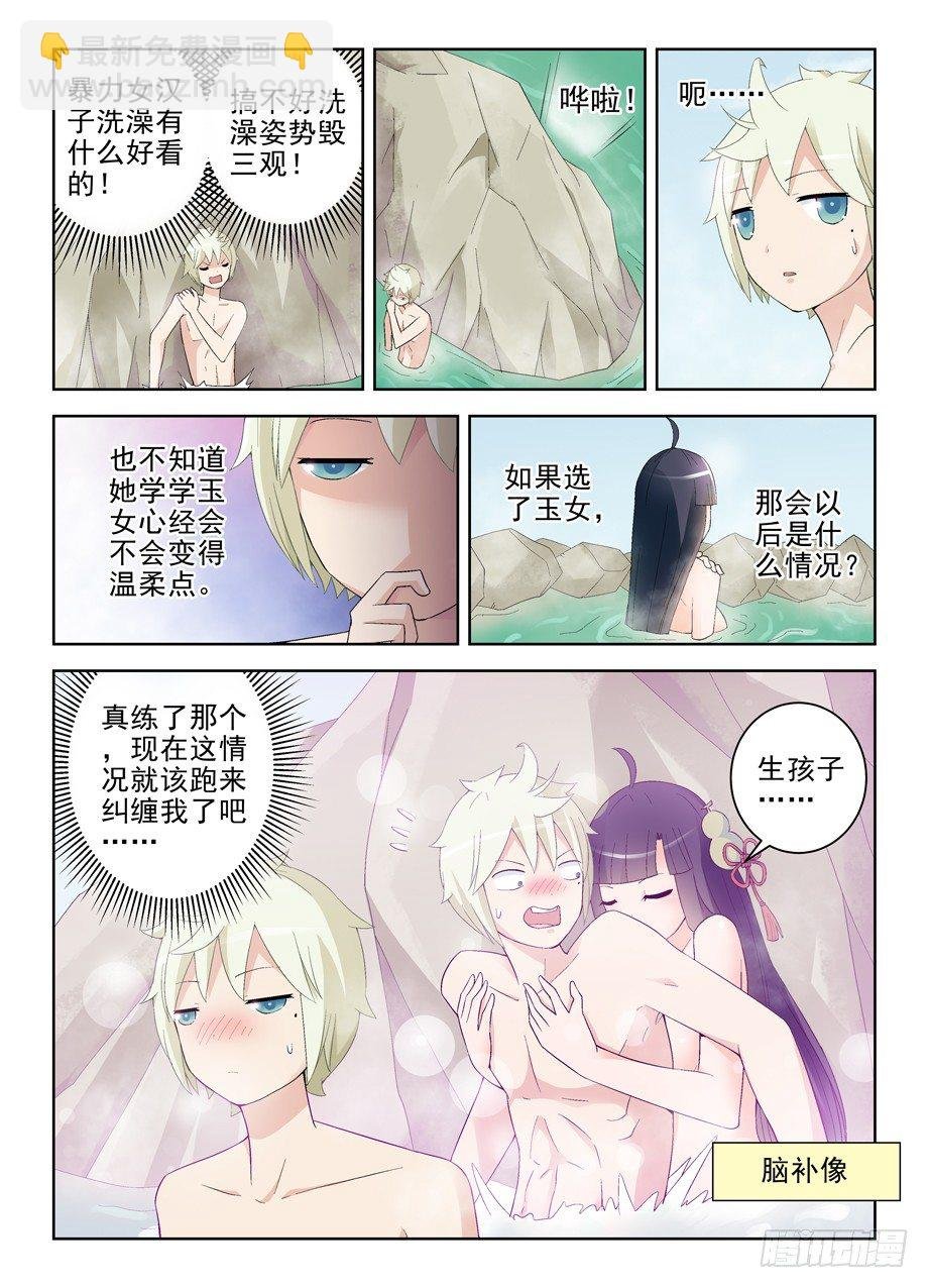 174,鸳鸯戏水？