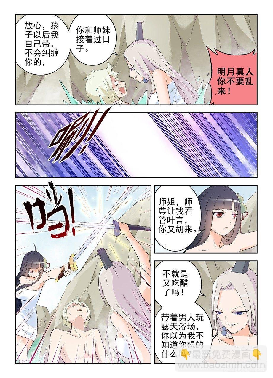 174,鸳鸯戏水？