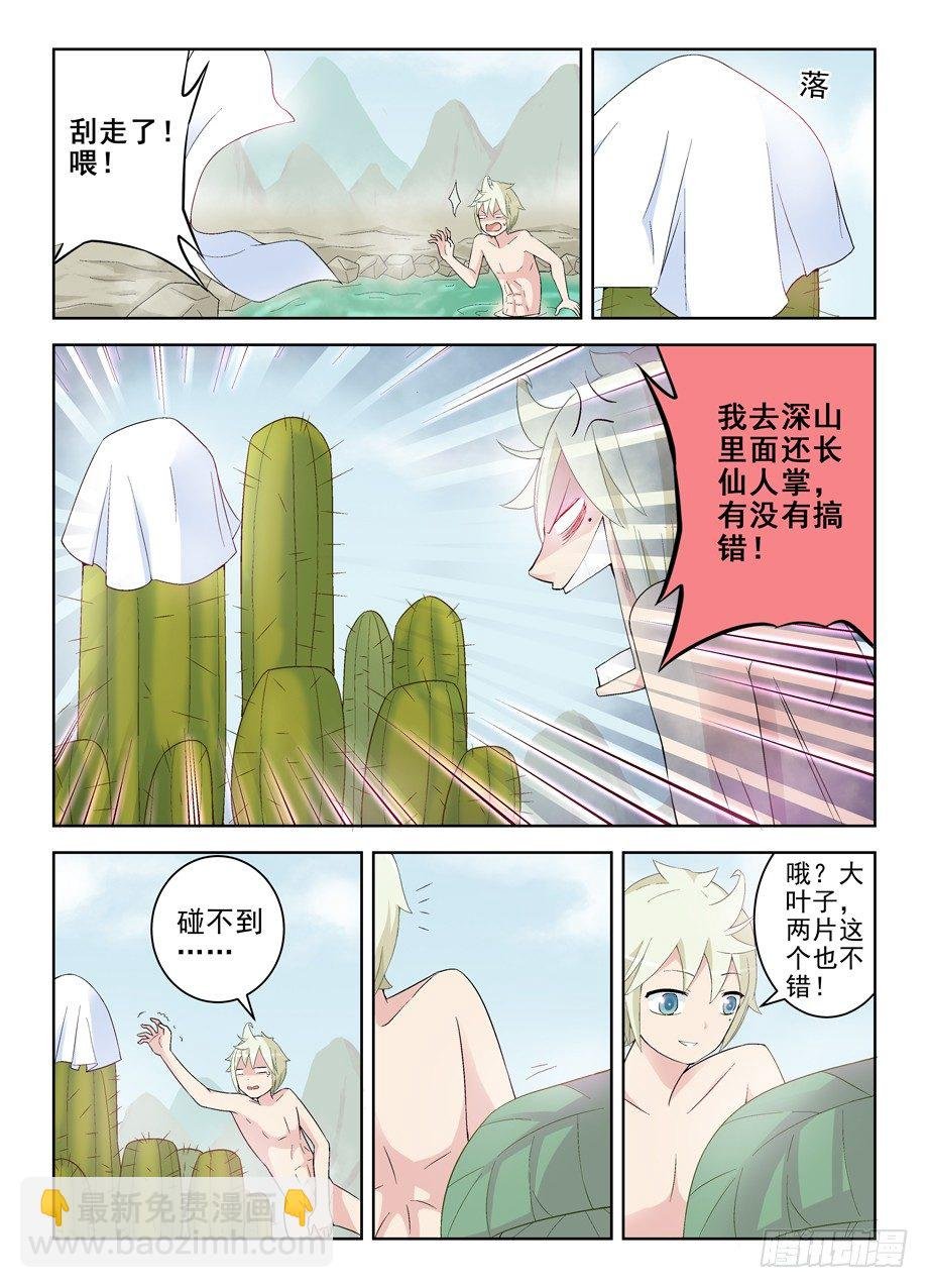174,鸳鸯戏水？