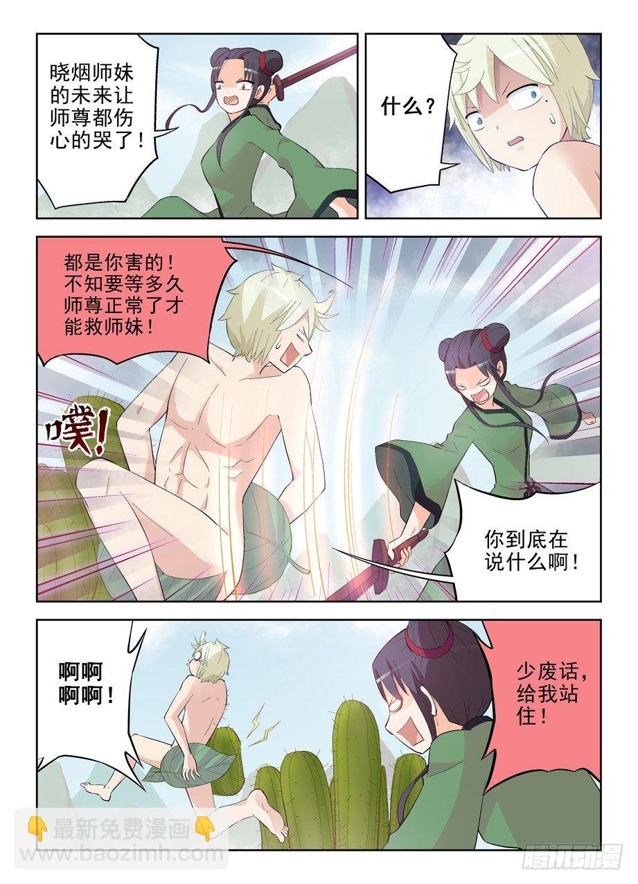 174,鸳鸯戏水？