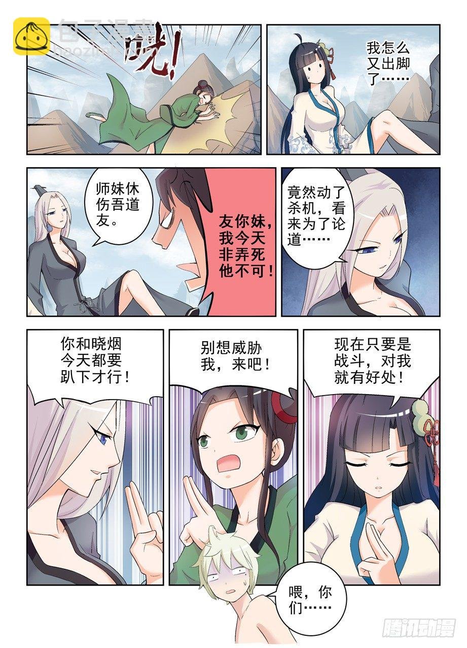175,再见，真君