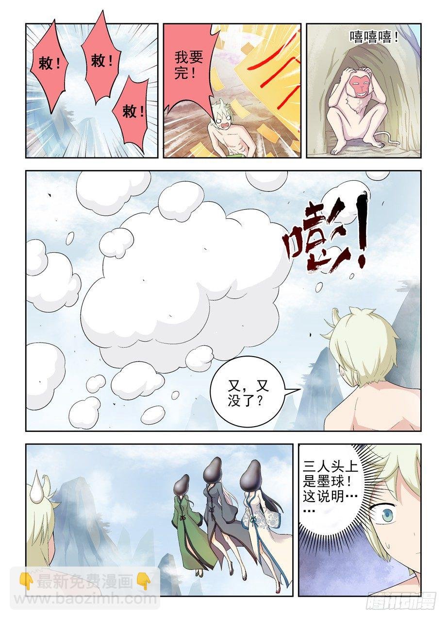 175,再见，真君