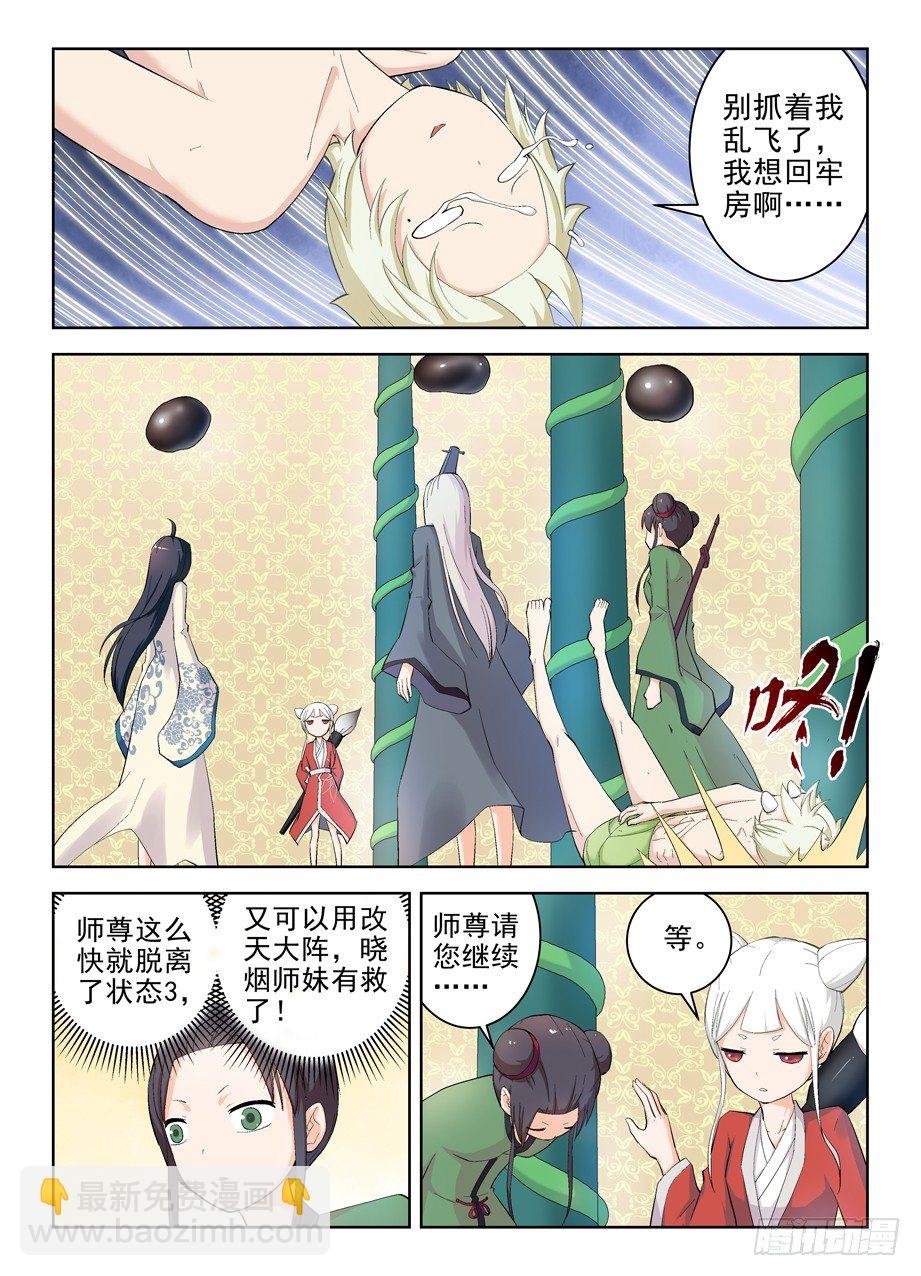 175,再见，真君