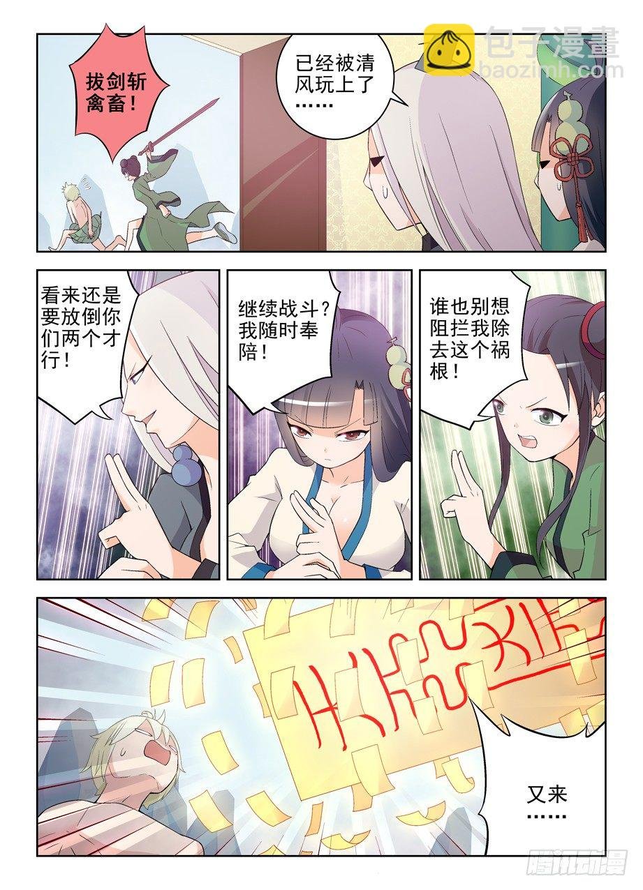 176,独占仙门的男人