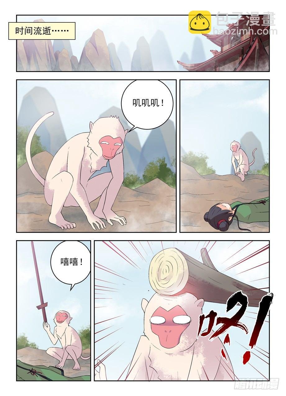 176,独占仙门的男人