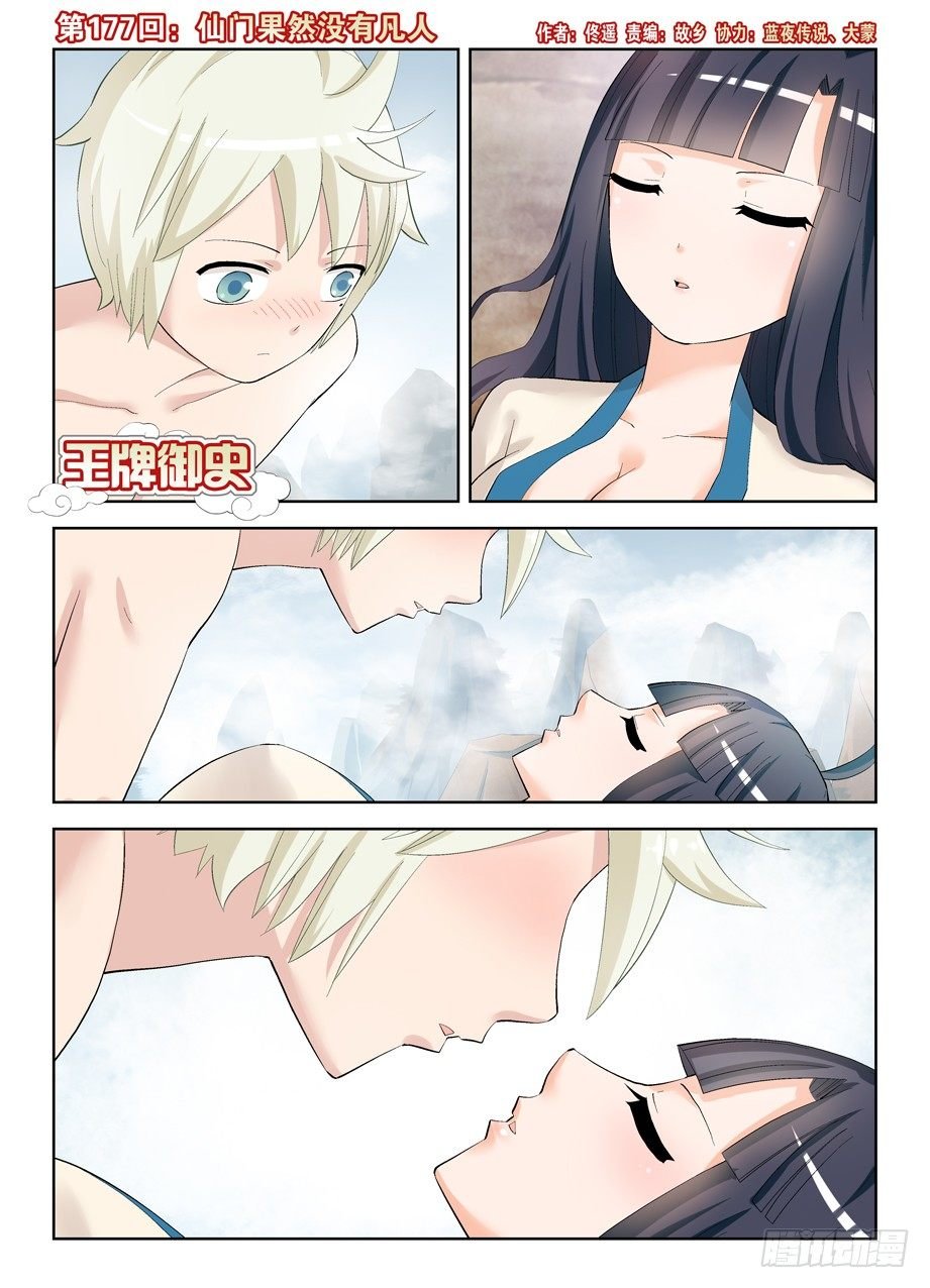 177,仙门果然没有凡人
