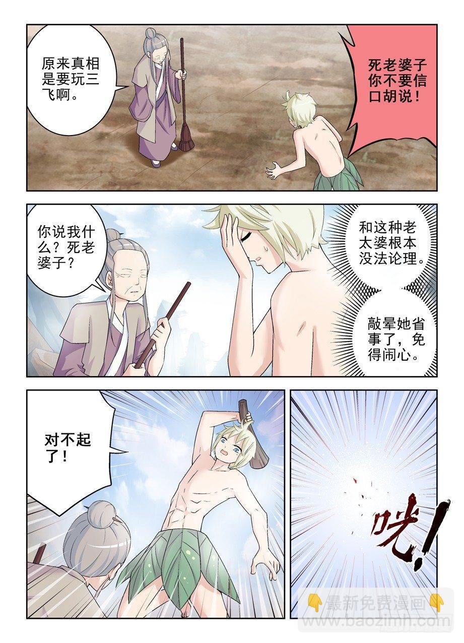 177,仙门果然没有凡人