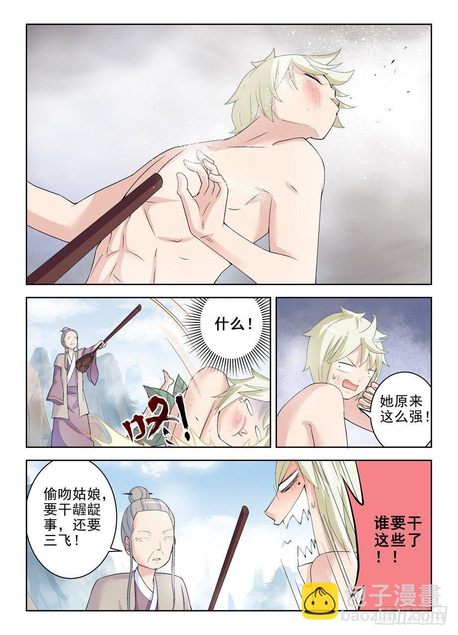 177,仙门果然没有凡人