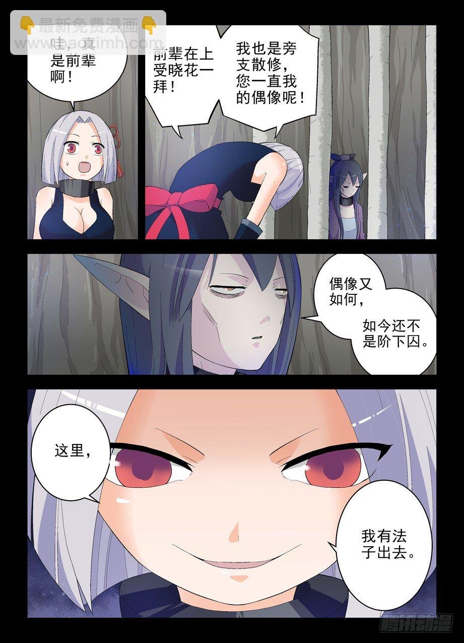 179，救仙行动