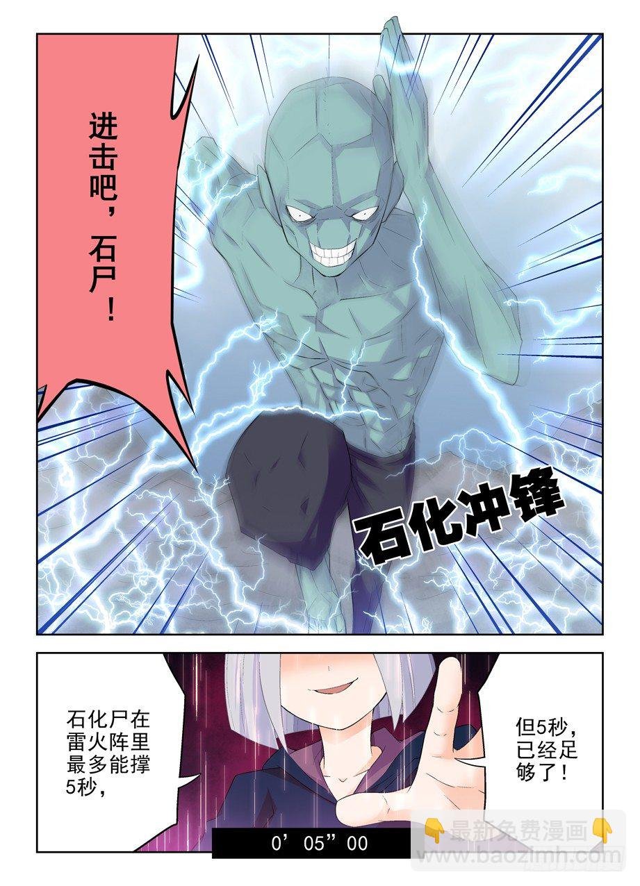 180,雷与血之歌