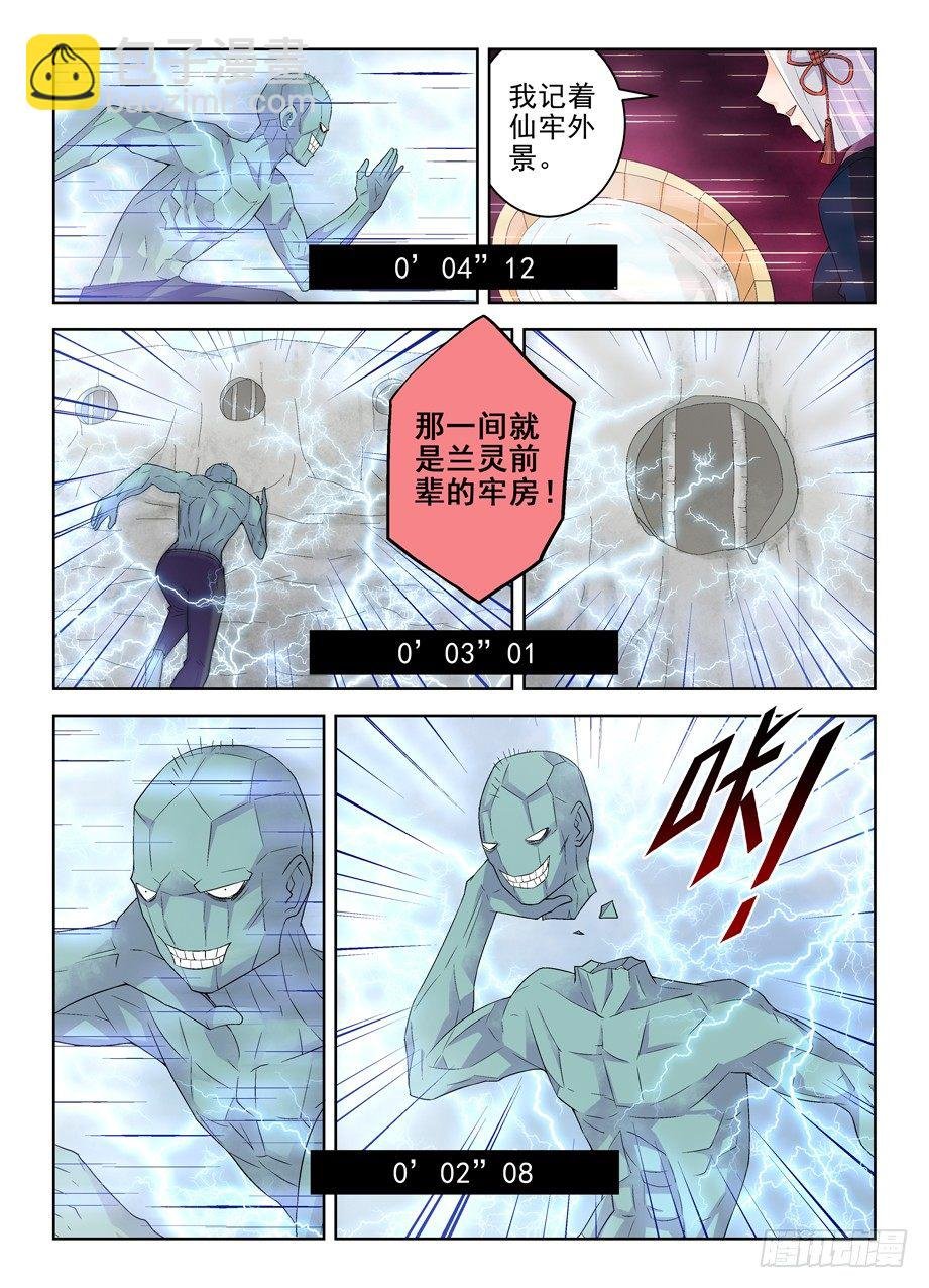 180,雷与血之歌