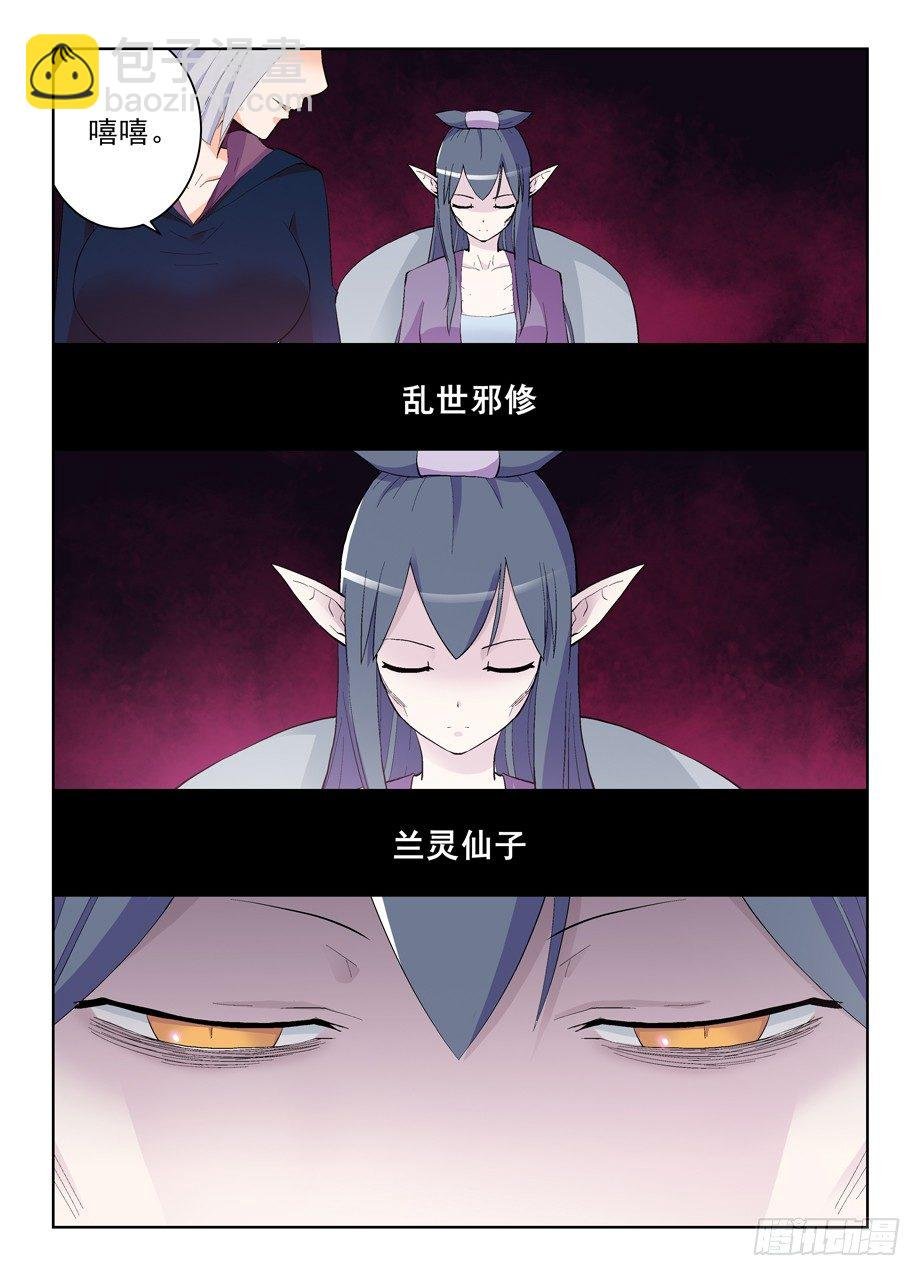 180,雷与血之歌