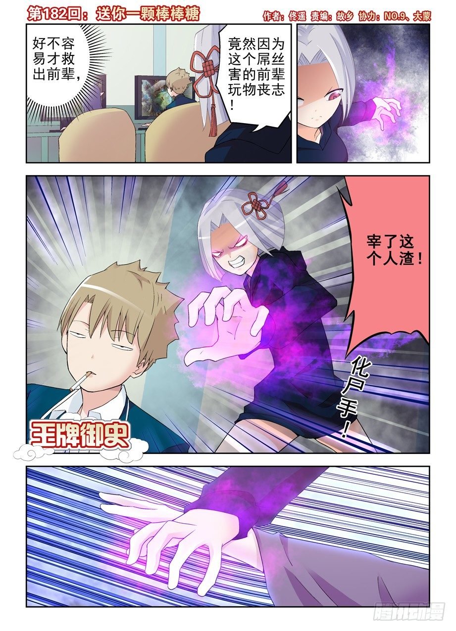 182,送你一颗棒棒糖