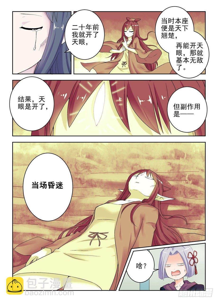 183,前辈的心思你别猜