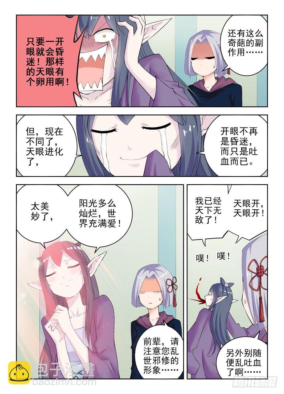 183,前辈的心思你别猜