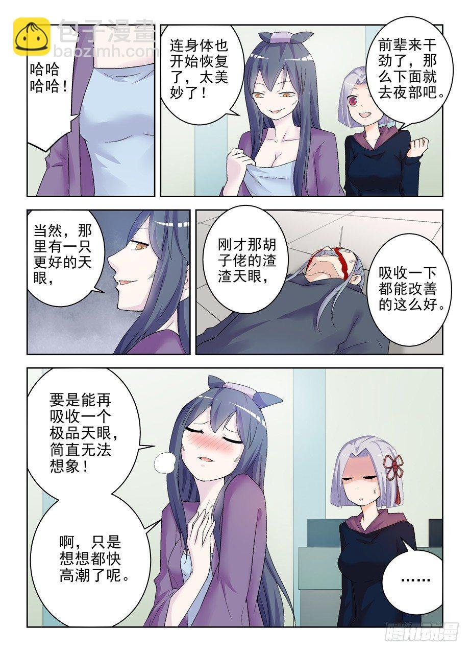 183,前辈的心思你别猜