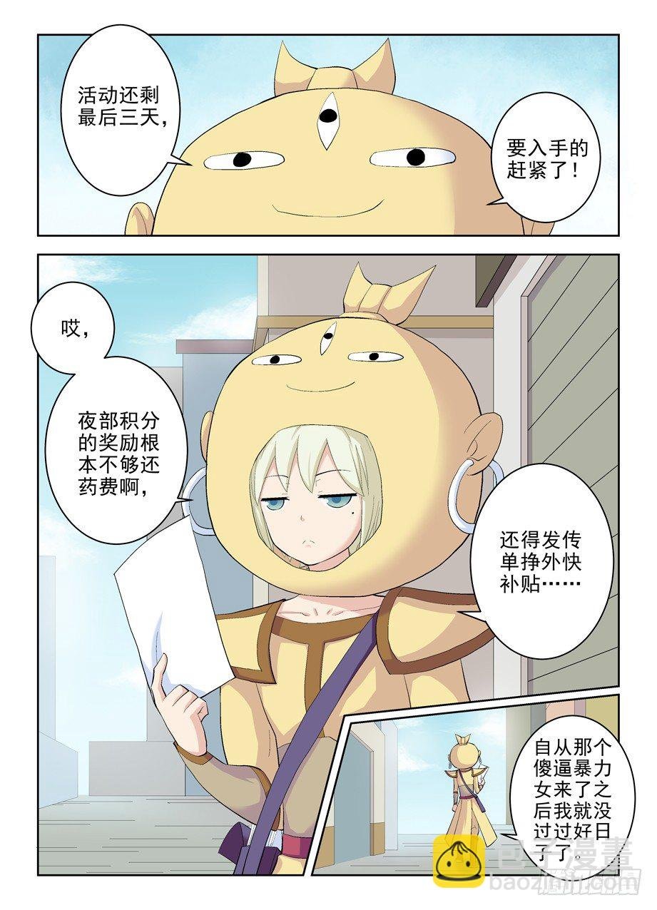 183,前辈的心思你别猜