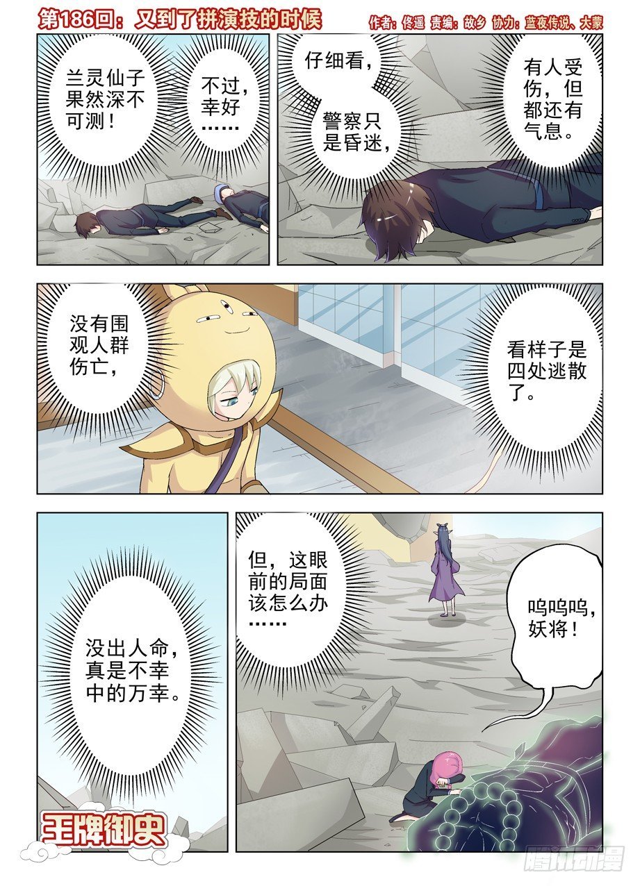 186,又到了拼演技的时候