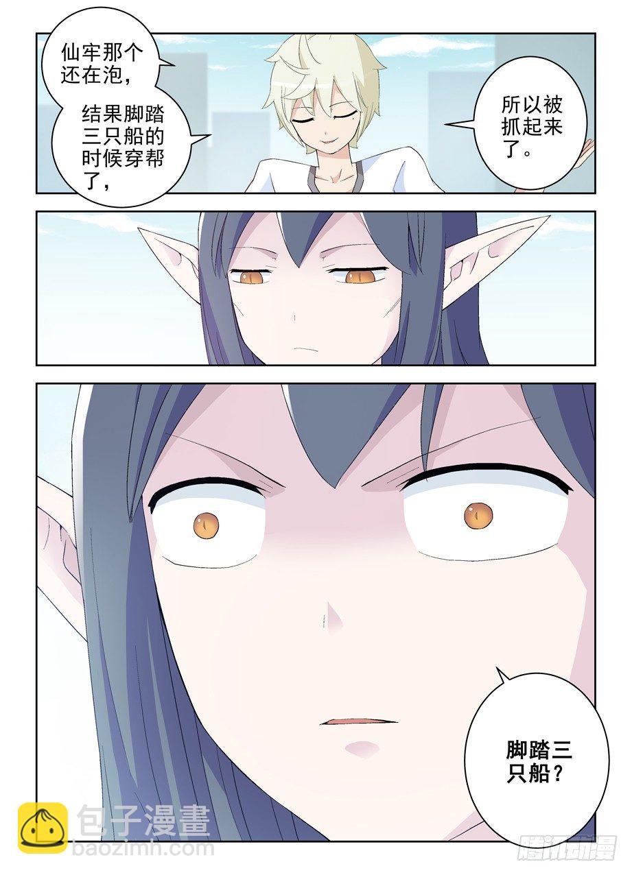 187,邪修的行为永远没逻辑……