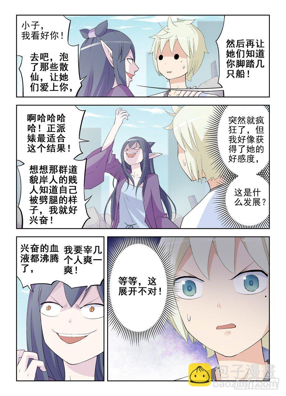 187,邪修的行为永远没逻辑……