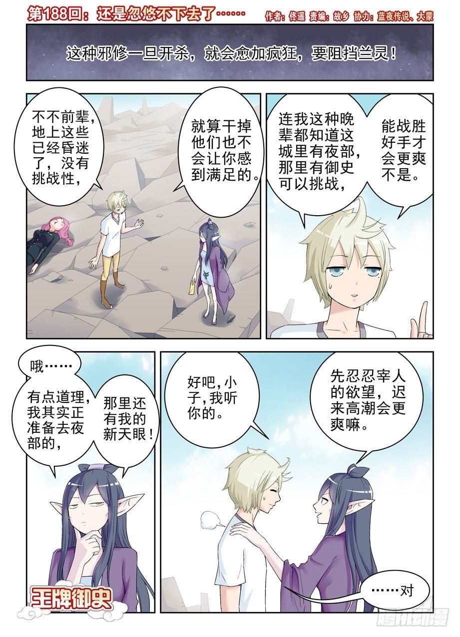 188,还是忽悠不下去了……