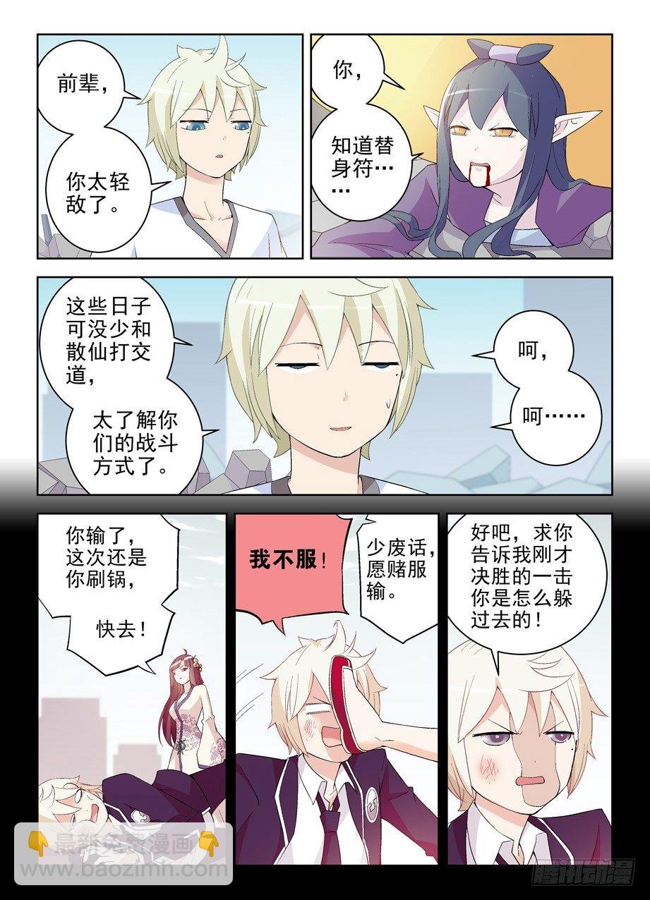 189,替身符的秘密